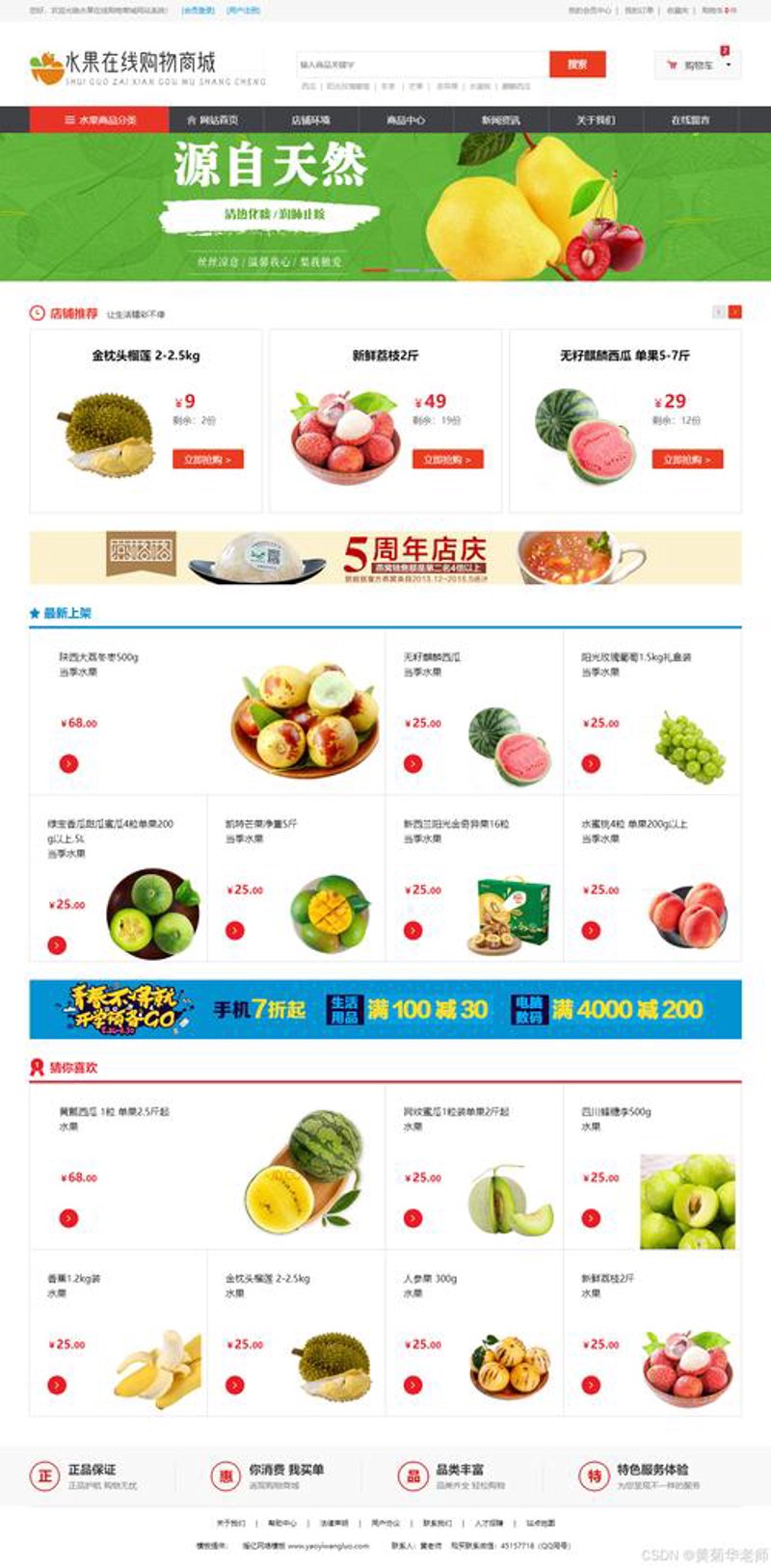 商城网站制作:构建你的在线商务大厦