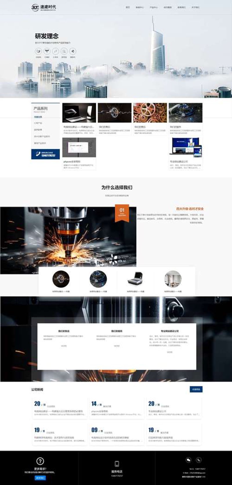 商城网站制作:构建您的线上商业之路